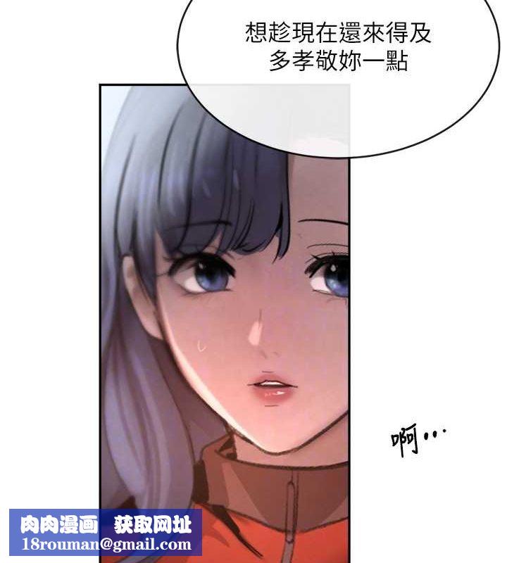 黑道千金第9話-寂寞人婦求安慰