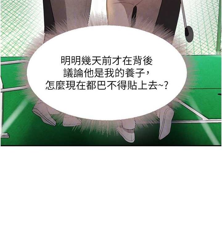 黑道千金第9話-寂寞人婦求安慰