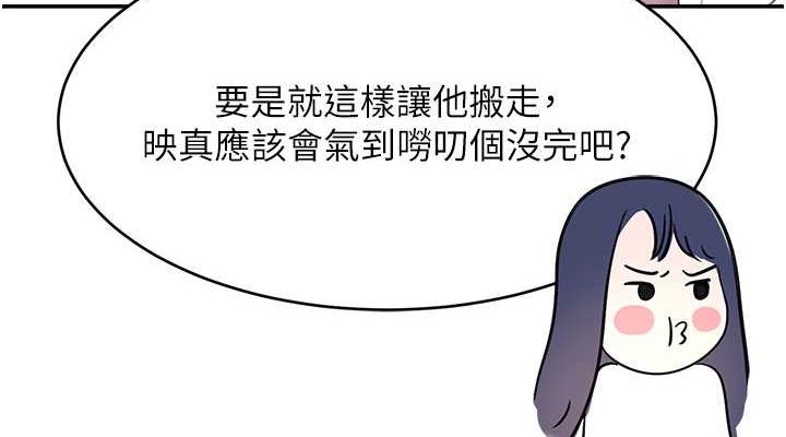 黑道千金第9話-寂寞人婦求安慰