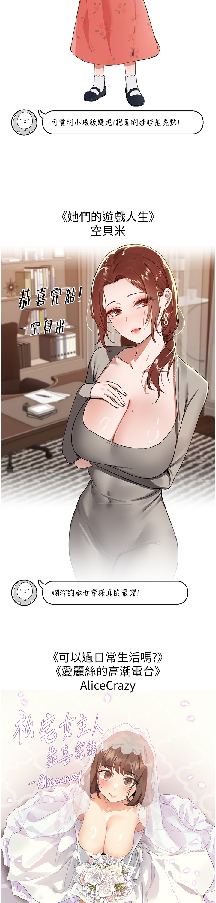 私宅女主人後記