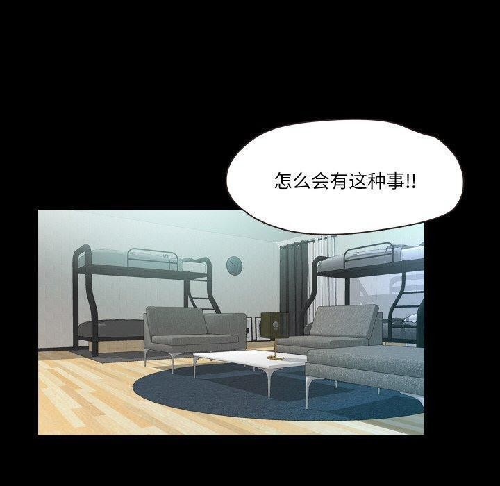 甜蜜的假期第18話