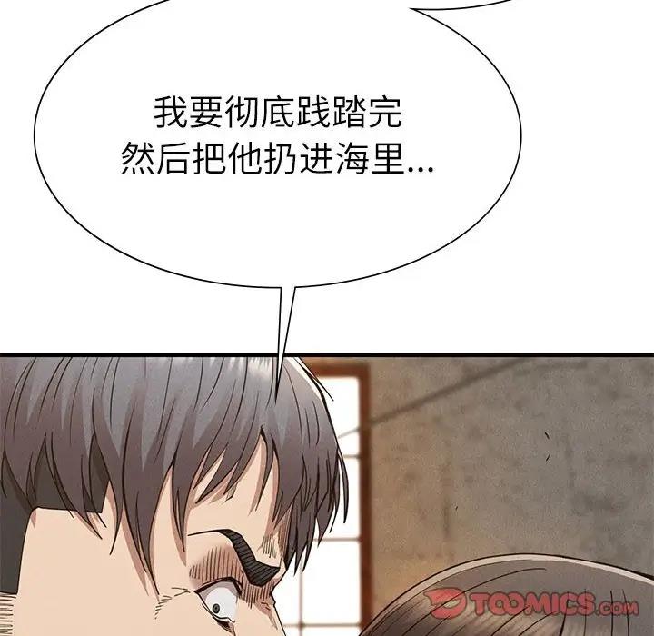 復仇第30話