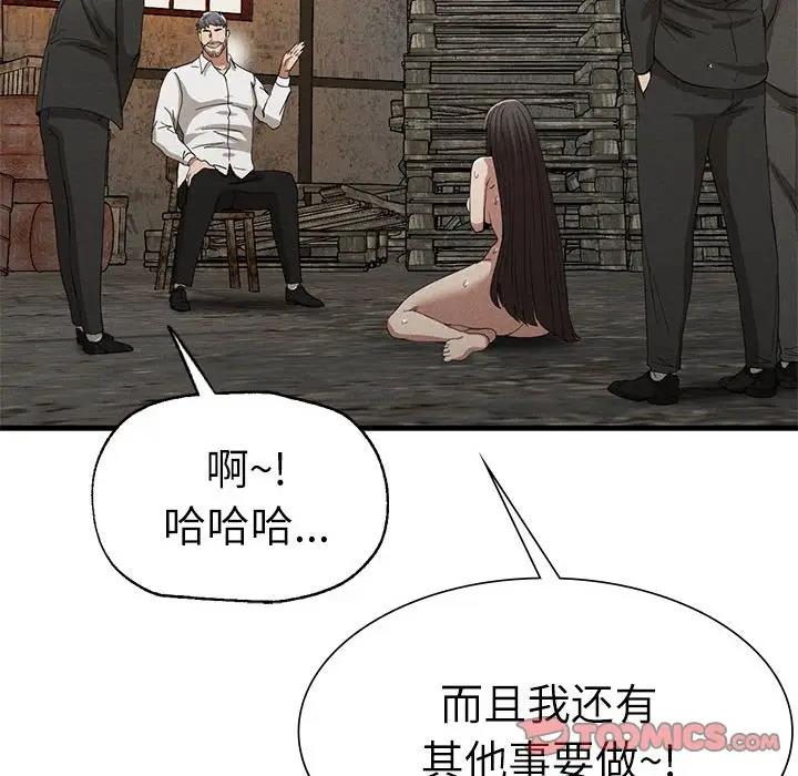 復仇第30話
