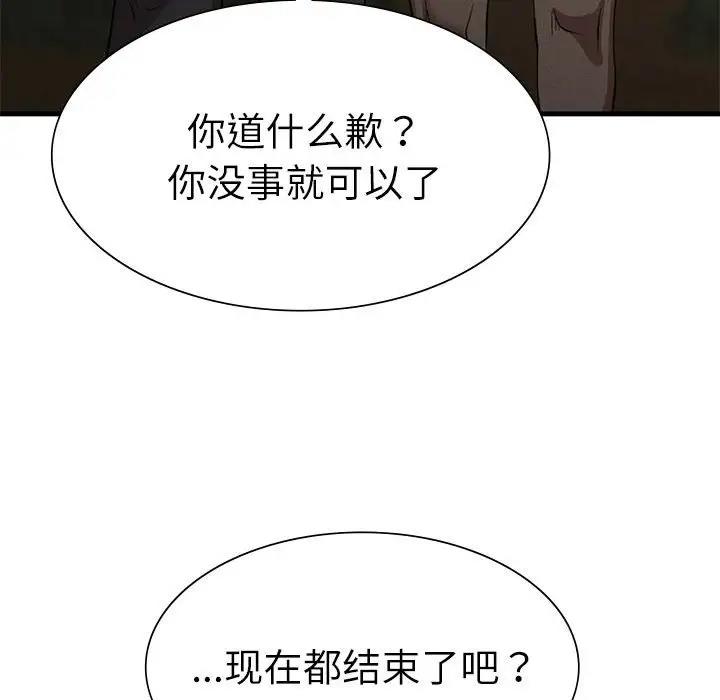 復仇第30話