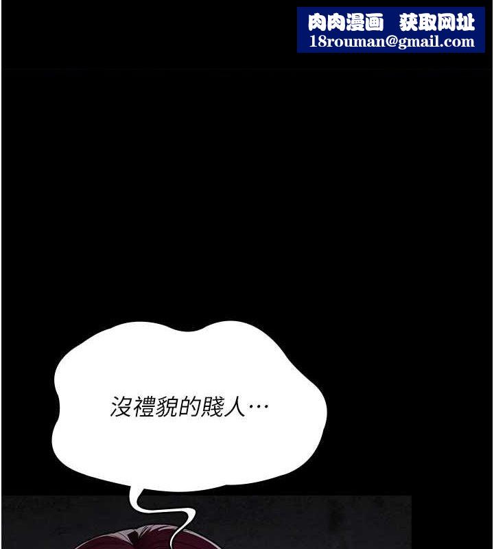 夜间诊疗室第82話-入侵沈嘉芊的家庭