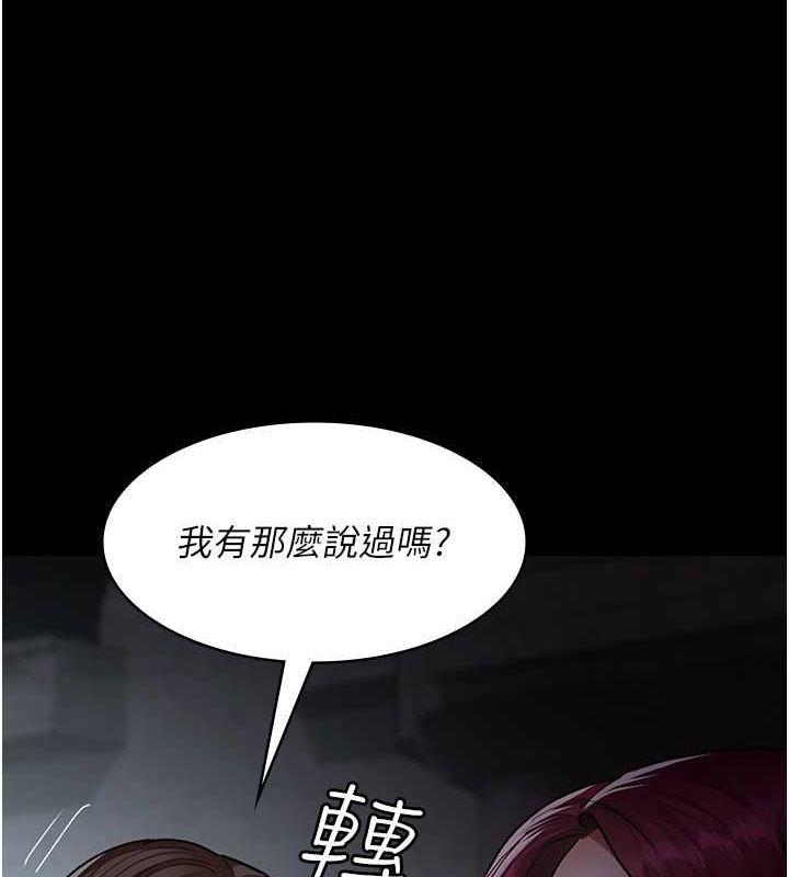 夜间诊疗室第82話-入侵沈嘉芊的家庭