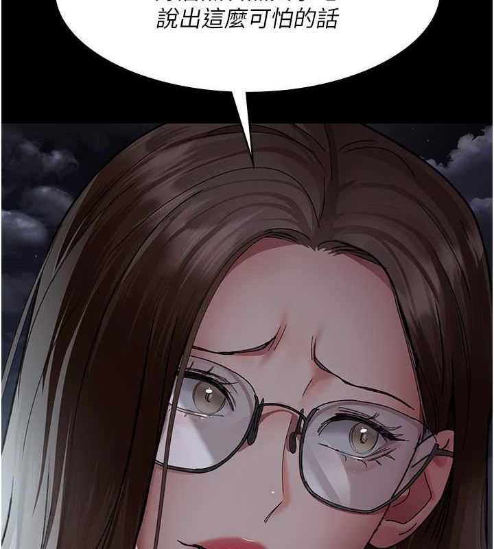 夜间诊疗室第82話-入侵沈嘉芊的家庭