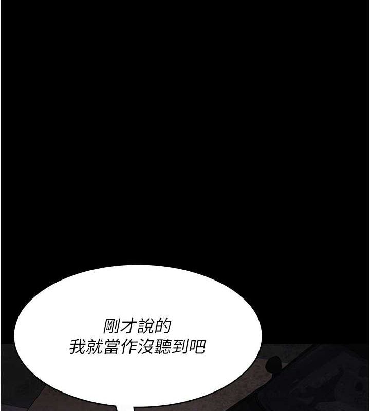 夜间诊疗室第82話-入侵沈嘉芊的家庭