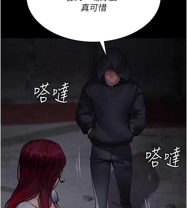 夜间诊疗室第82話-入侵沈嘉芊的家庭