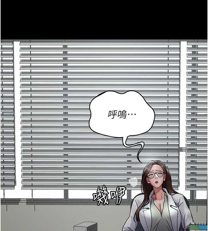 夜间诊疗室第82話-入侵沈嘉芊的家庭