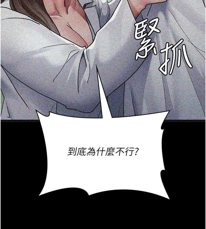 夜间诊疗室第82話-入侵沈嘉芊的家庭