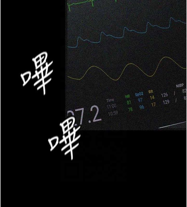 夜间诊疗室第82話-入侵沈嘉芊的家庭