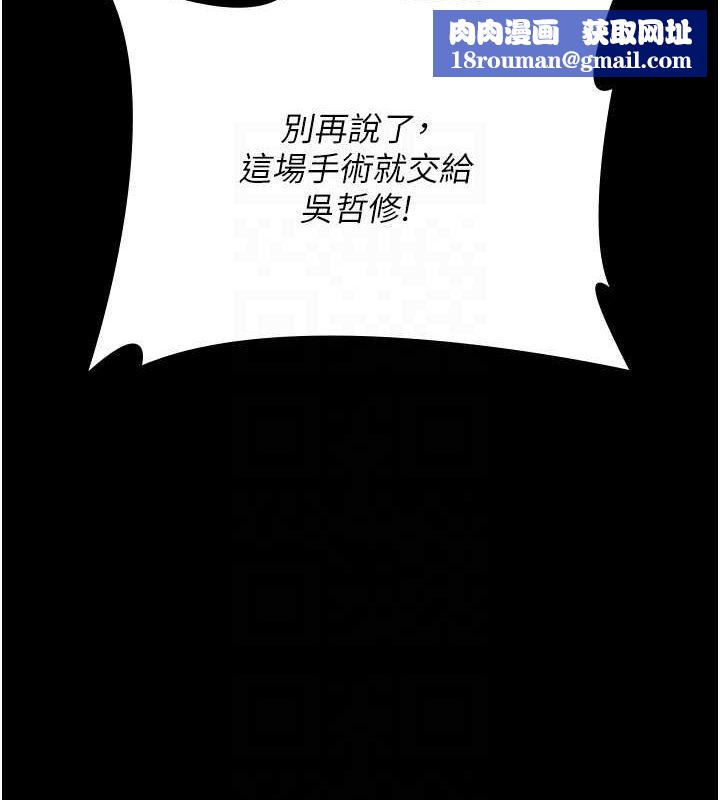 夜间诊疗室第82話-入侵沈嘉芊的家庭