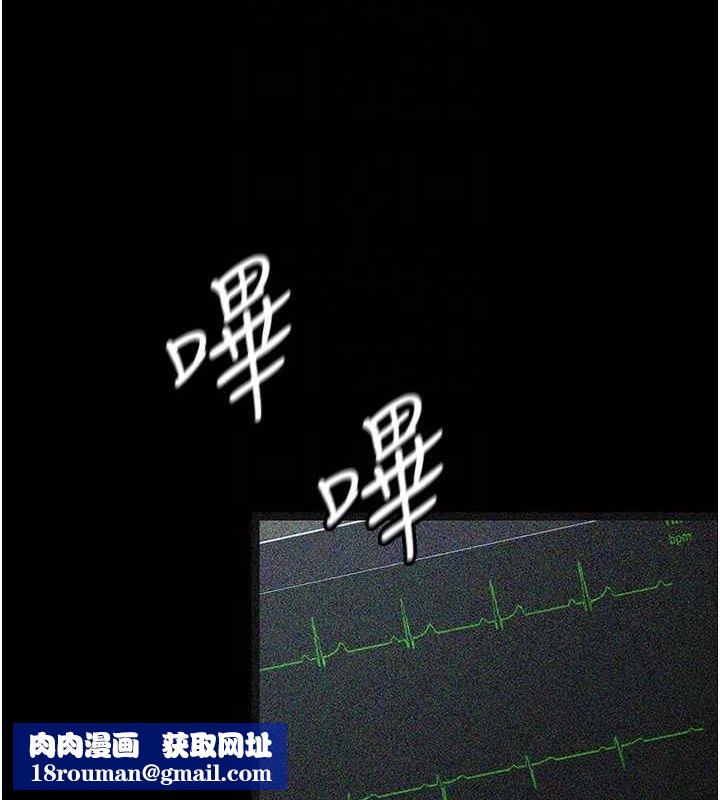 夜间诊疗室第82話-入侵沈嘉芊的家庭