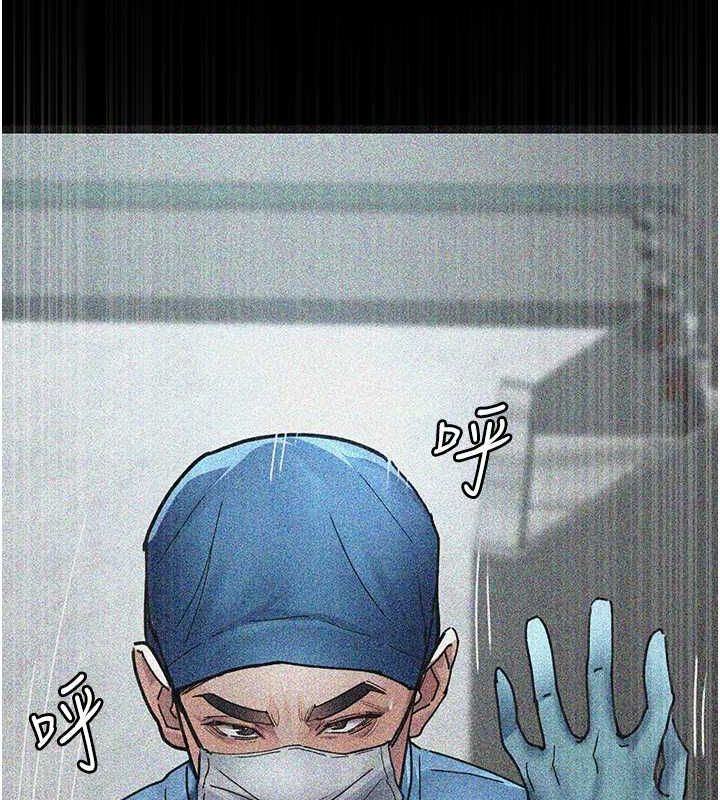 夜间诊疗室第82話-入侵沈嘉芊的家庭