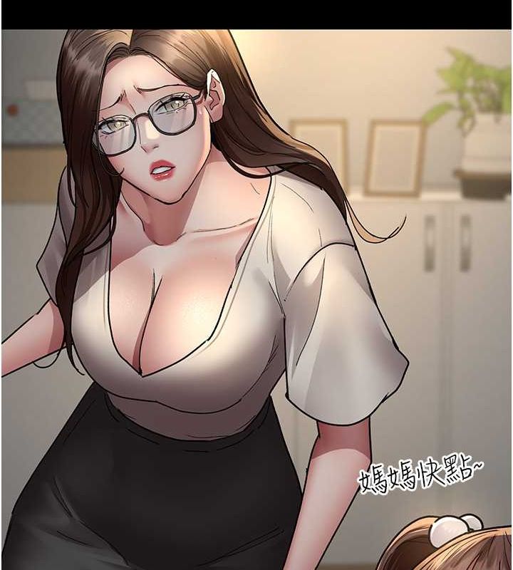 夜间诊疗室第82話-入侵沈嘉芊的家庭