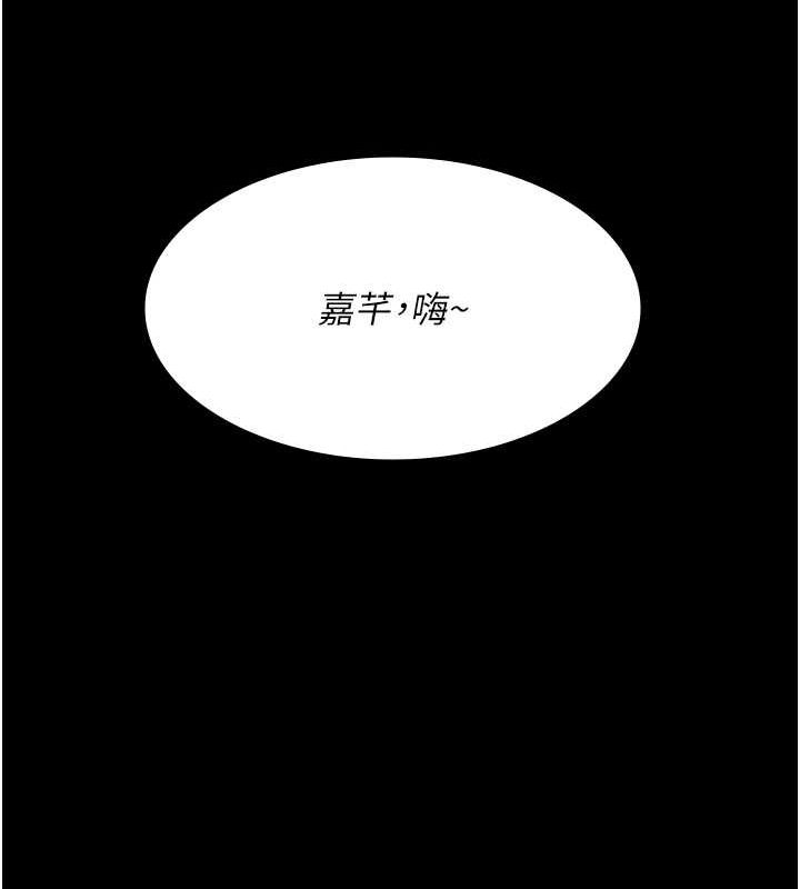 夜间诊疗室第82話-入侵沈嘉芊的家庭