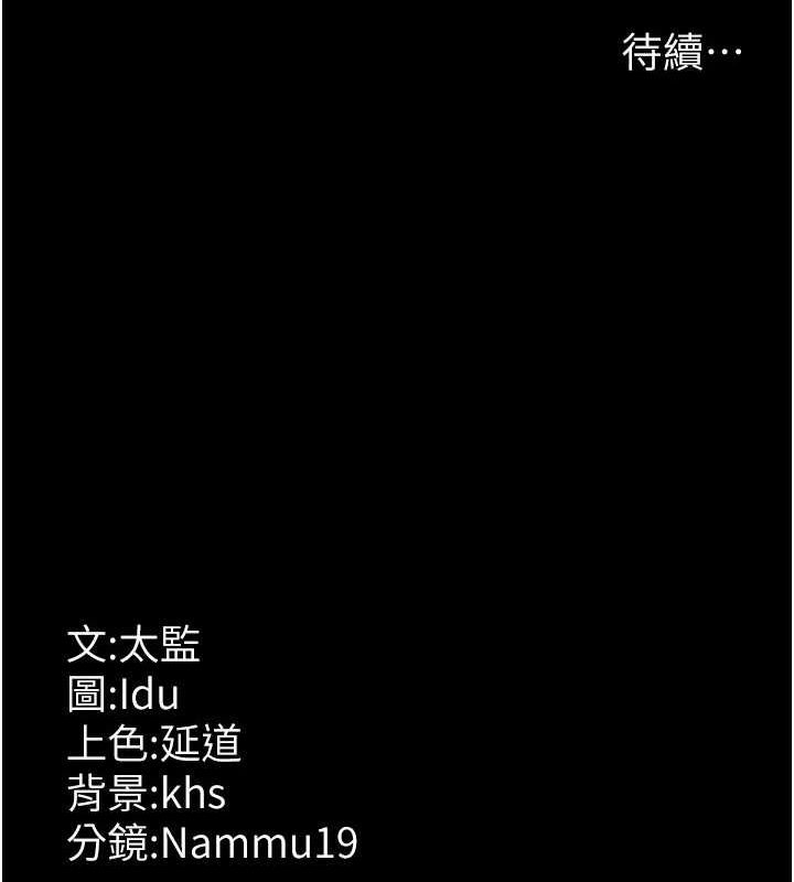 夜间诊疗室第82話-入侵沈嘉芊的家庭