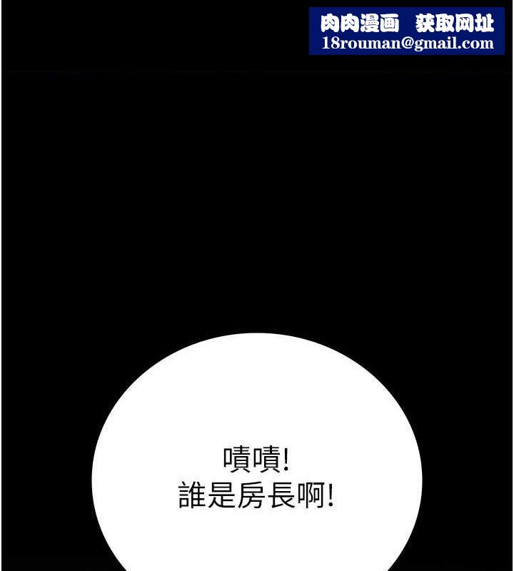 监狱女囚第85話-狹路相逢