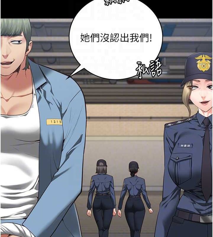 監獄女囚第85話-狹路相逢