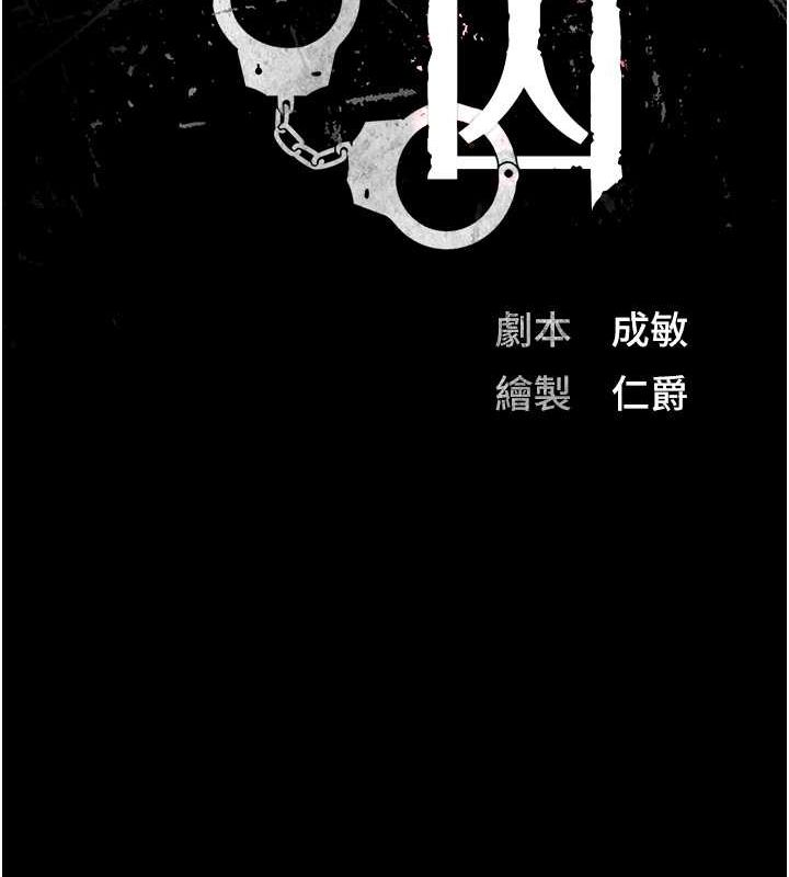 监狱女囚第85話-狹路相逢