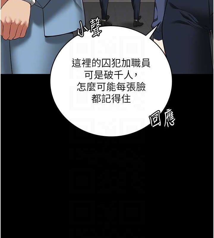 監獄女囚第85話-狹路相逢