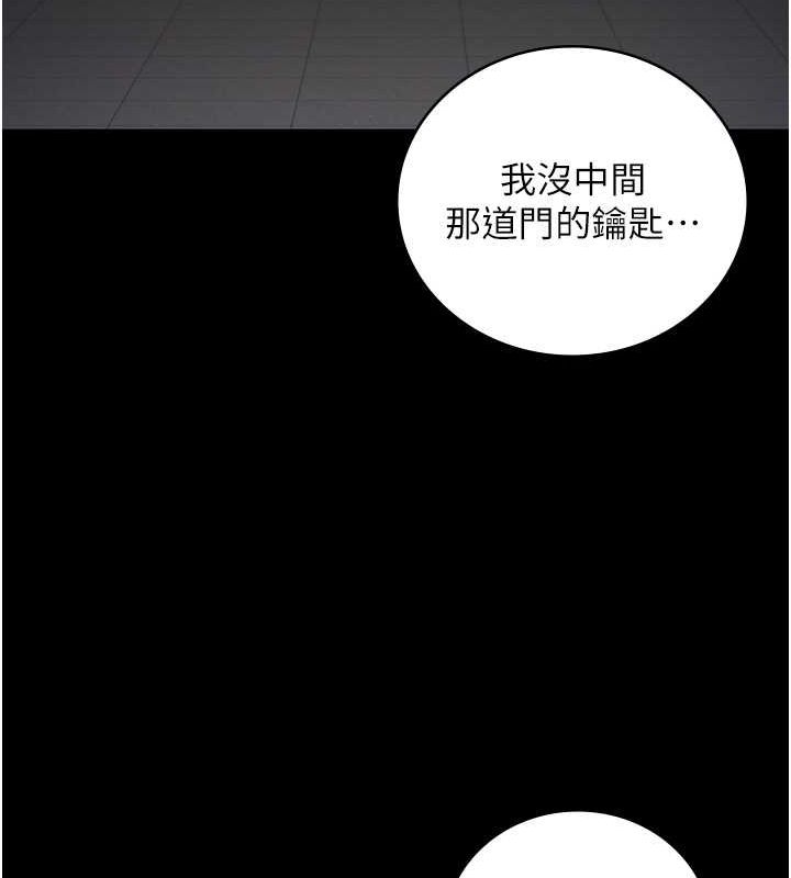 监狱女囚第85話-狹路相逢