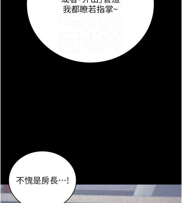 監獄女囚第85話-狹路相逢