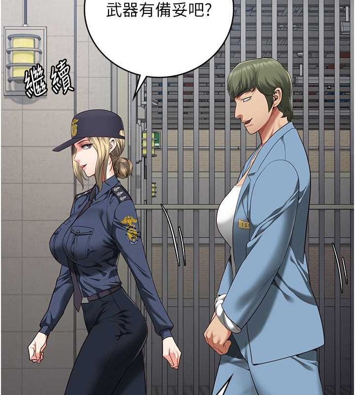 監獄女囚第85話-狹路相逢