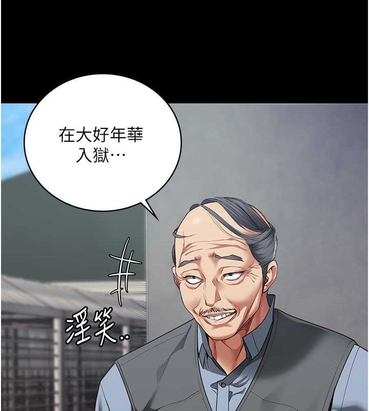 监狱女囚第85話-狹路相逢