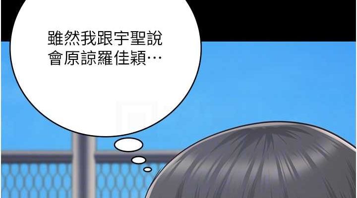 監獄女囚第85話-狹路相逢
