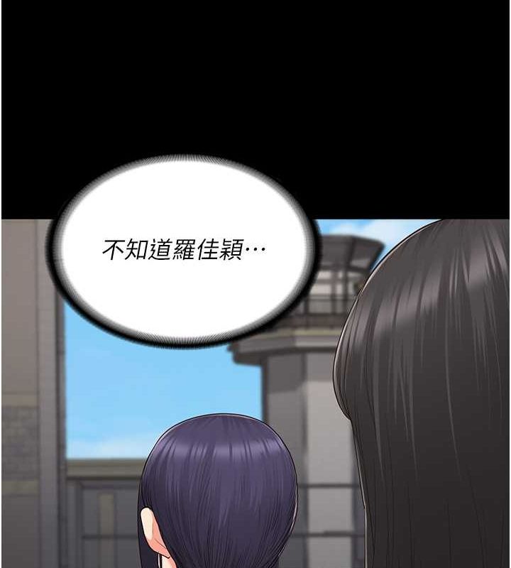 监狱女囚第85話-狹路相逢