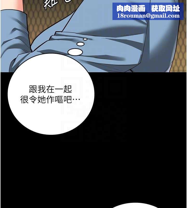 监狱女囚第85話-狹路相逢