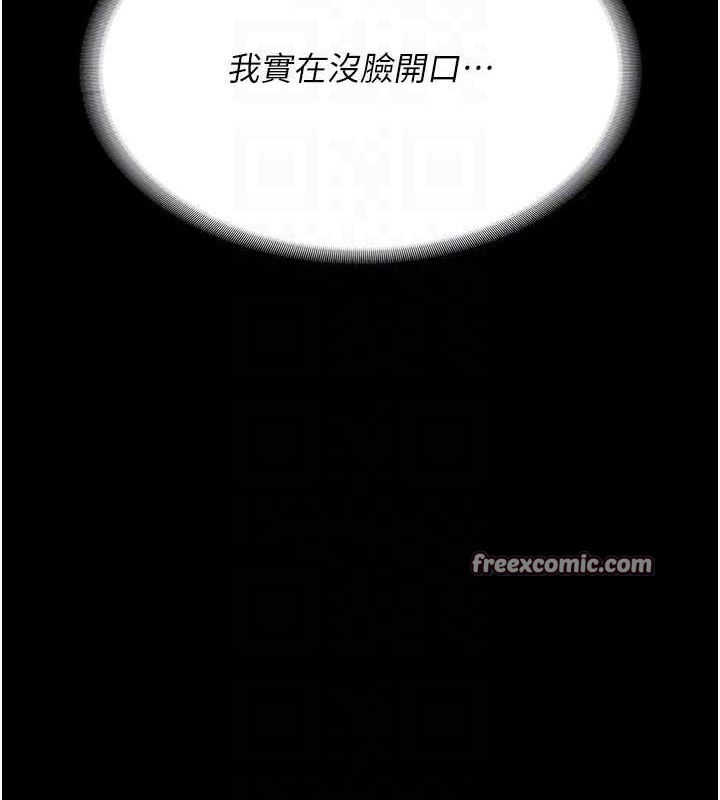 监狱女囚第85話-狹路相逢