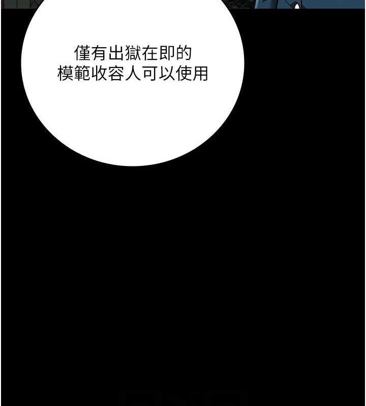監獄女囚第85話-狹路相逢