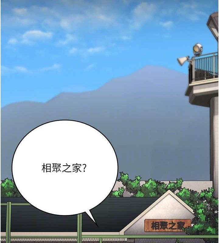 監獄女囚第85話-狹路相逢