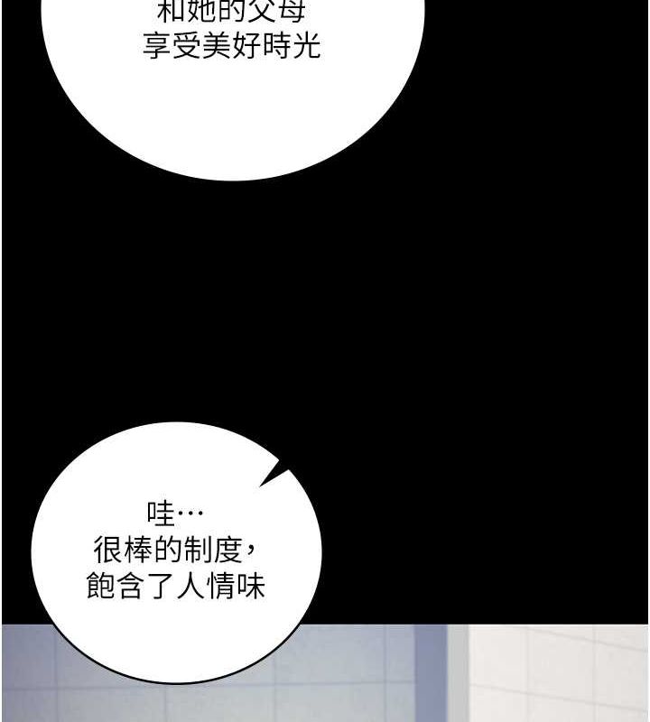 監獄女囚第85話-狹路相逢