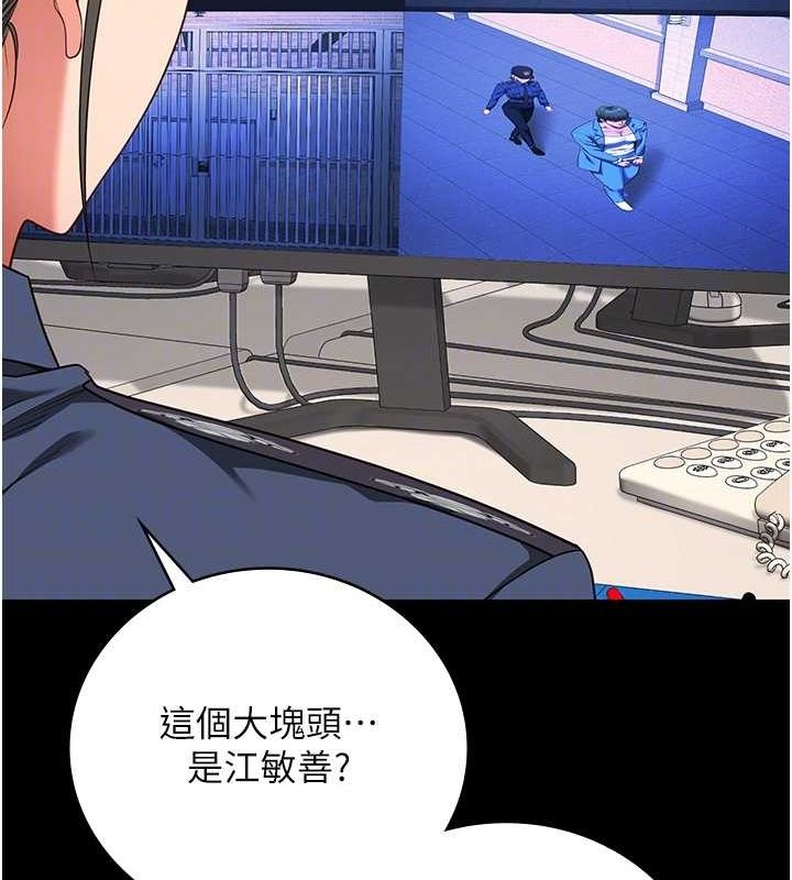 監獄女囚第85話-狹路相逢