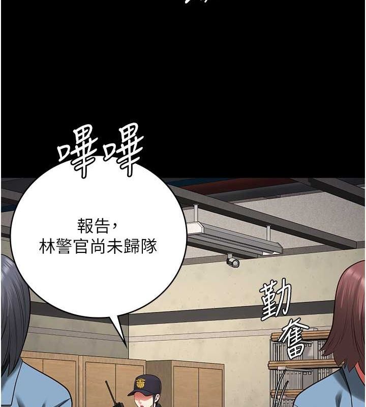 监狱女囚第85話-狹路相逢