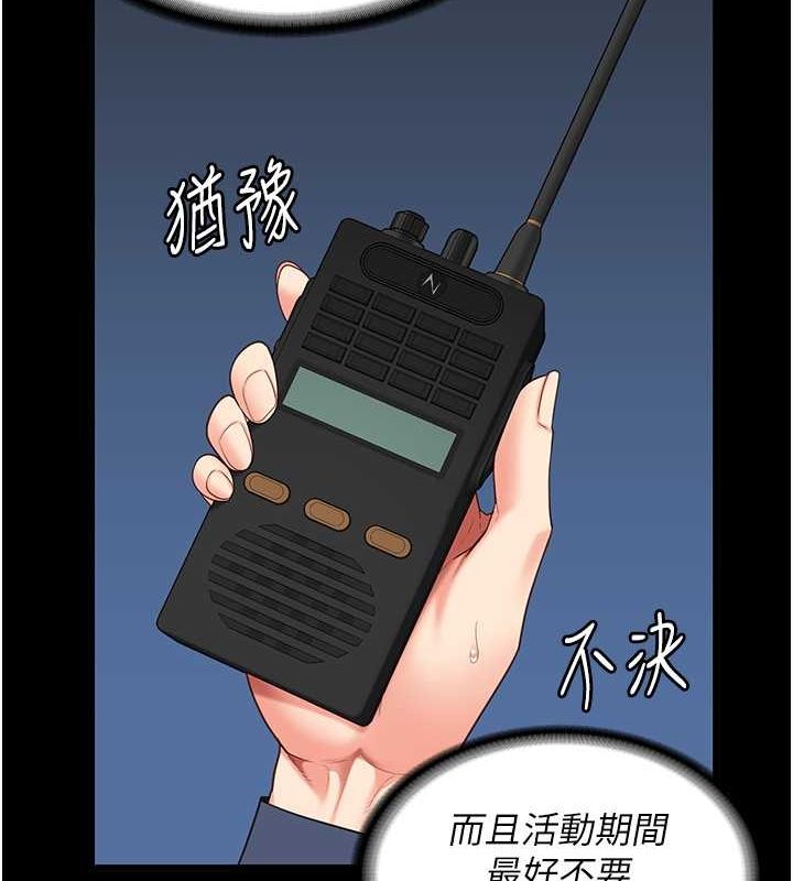 监狱女囚第85話-狹路相逢