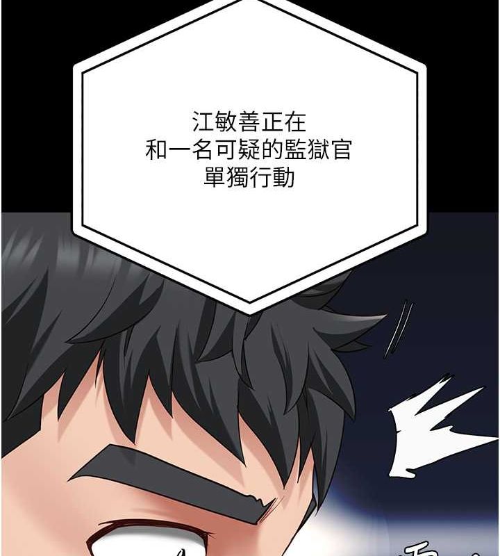 監獄女囚第85話-狹路相逢