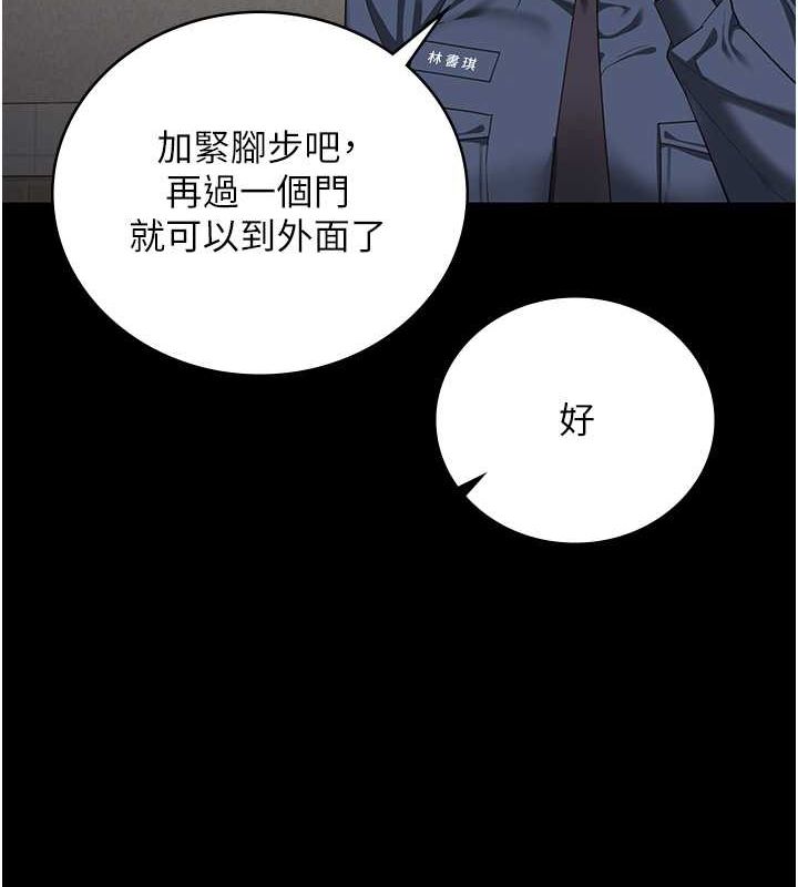 监狱女囚第85話-狹路相逢