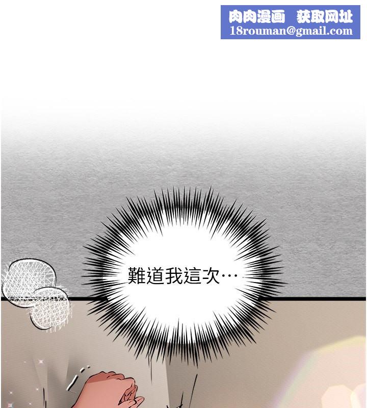 初次深交，请多指教第76話-限妳五分鐘內讓我繳械