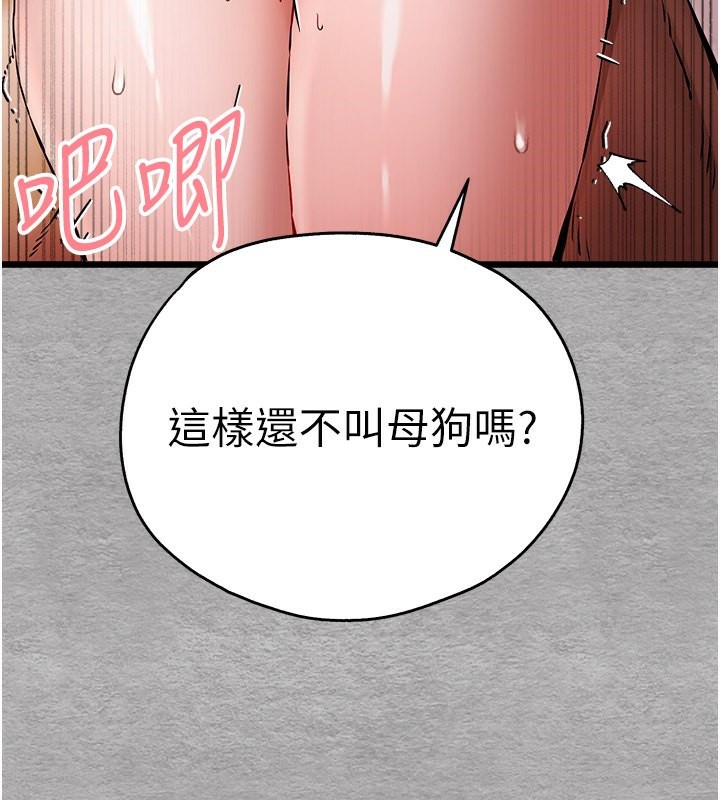 初次深交,请多指教第76話-限妳五分鐘內讓我繳械