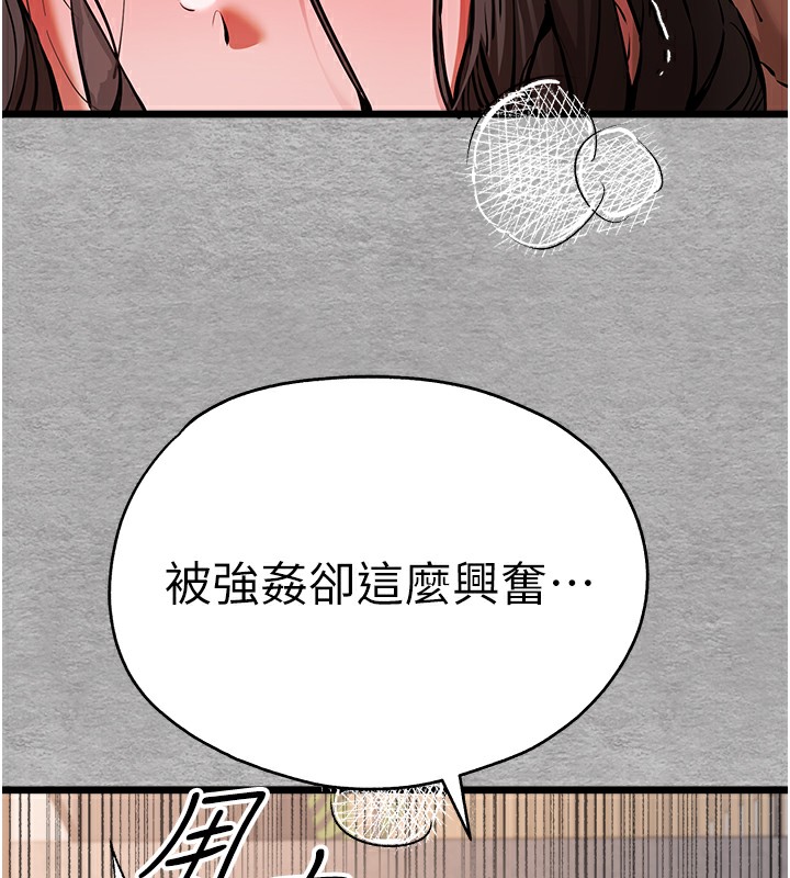 初次深交,请多指教第76話-限妳五分鐘內讓我繳械