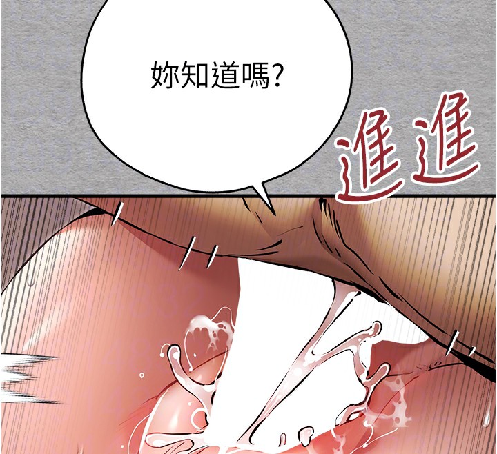 初次深交，请多指教第76話-限妳五分鐘內讓我繳械