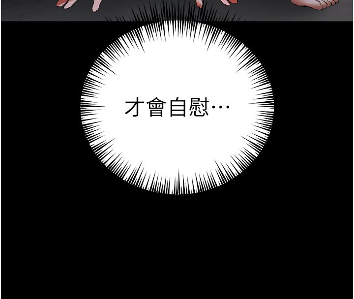 初次深交，請多指教第76話-限妳五分鐘內讓我繳械