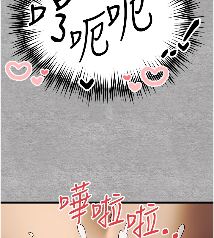 初次深交,请多指教第76話-限妳五分鐘內讓我繳械