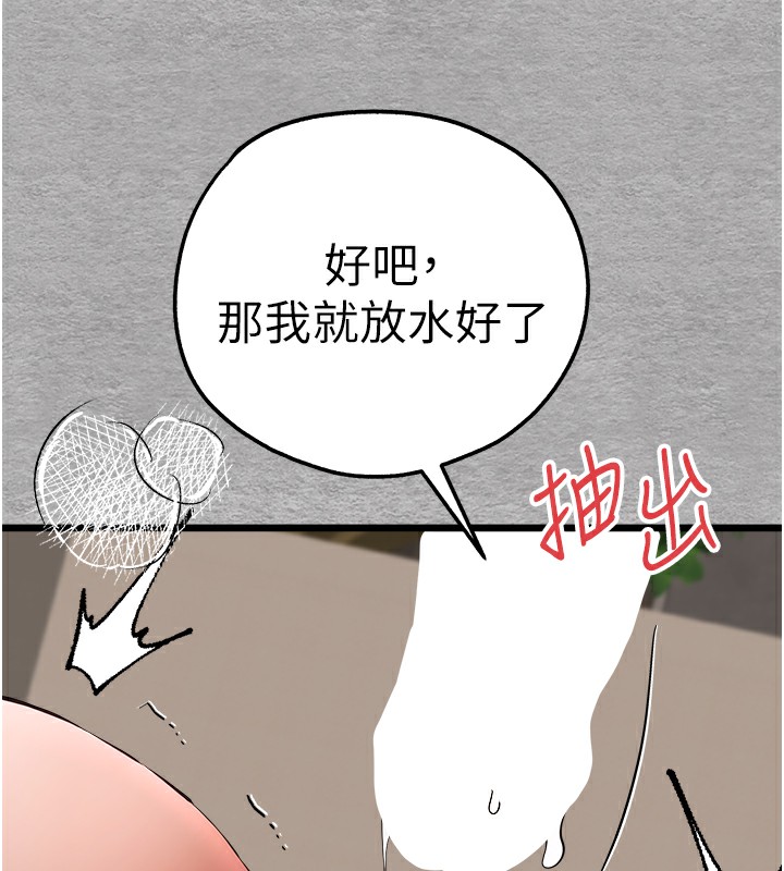 初次深交,请多指教第76話-限妳五分鐘內讓我繳械