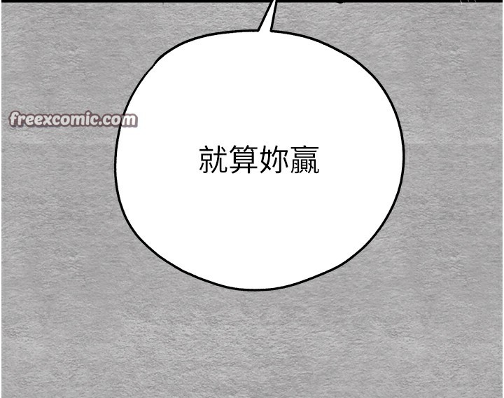 初次深交，請多指教第76話-限妳五分鐘內讓我繳械